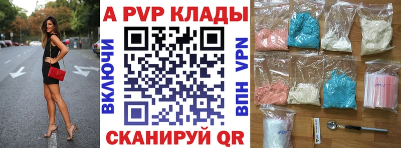 APVP Соль  Карачев 