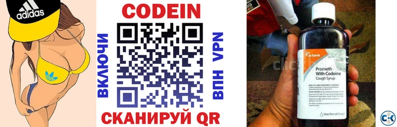 Codein напиток Lean (лин) Карачев