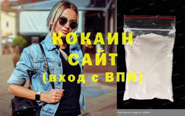 кокаин Абинск